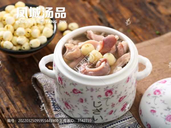 豬肚蓮子湯