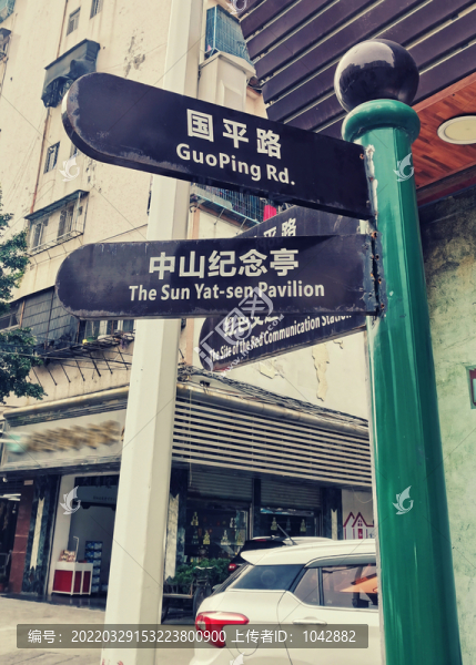 路牌