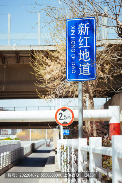新紅地道