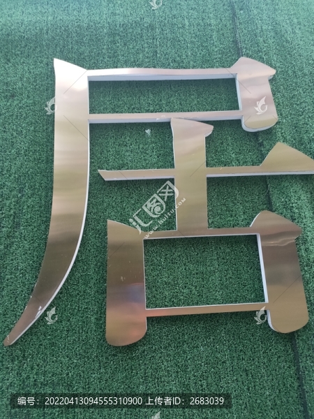 不銹鋼鈦金字
