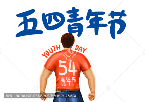 青年節(jié)