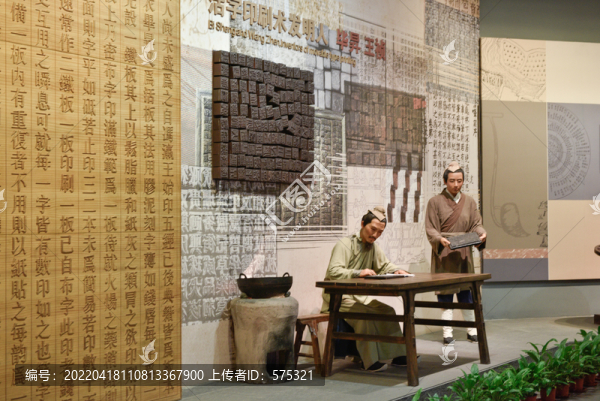 古代活字印刷發(fā)明
