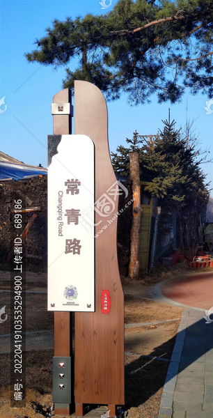 路牌