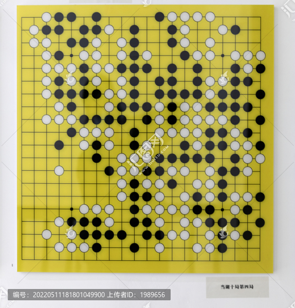 當(dāng)湖十局第四局