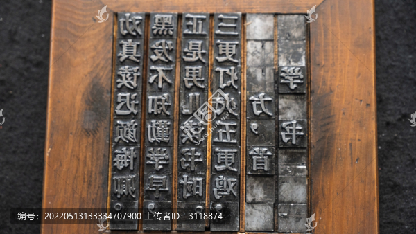活字印刷