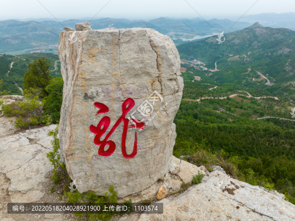 航拍濟(jì)南長(zhǎng)清馬山