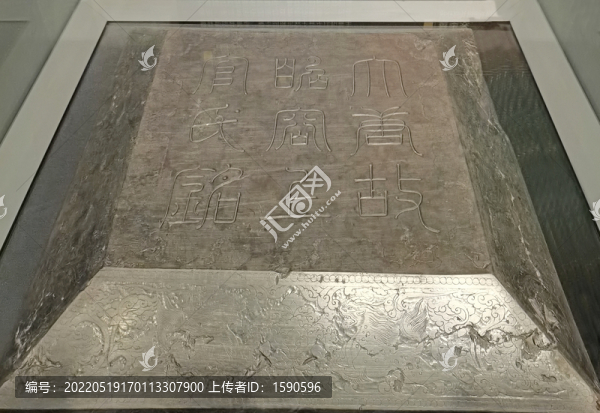 上官婉兒墓志井蓋