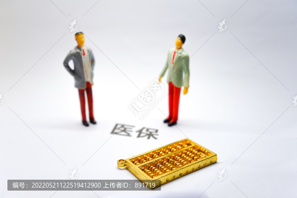 醫(yī)保