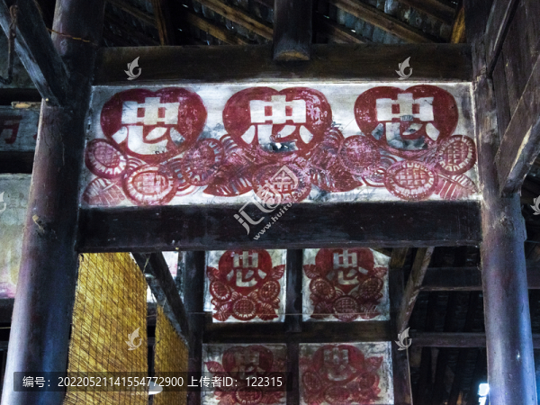 三忠于