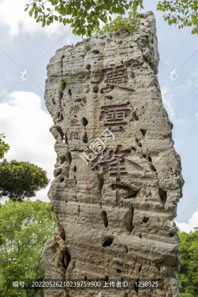靜思園慶云峰