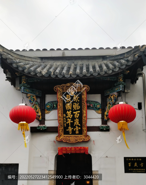 百歲宮萬年寺