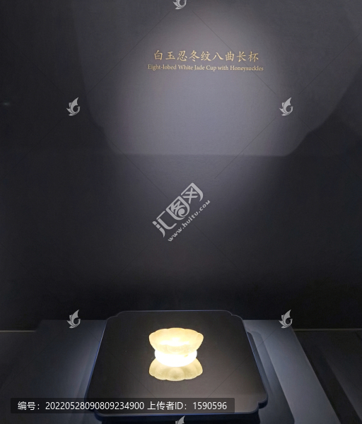 白玉忍冬紋八曲長杯