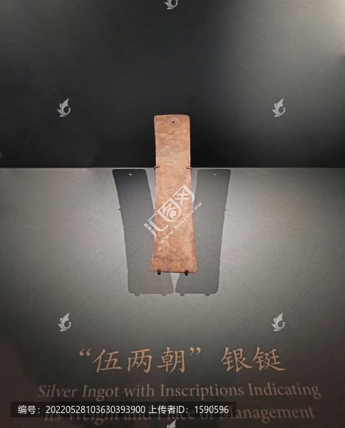 伍兩朝銀鋌