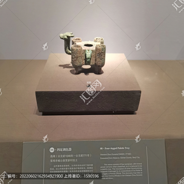 四足調(diào)色器