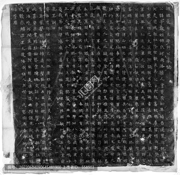 東魏穆子嚴(yán)墓志銘碑拓書法拓印
