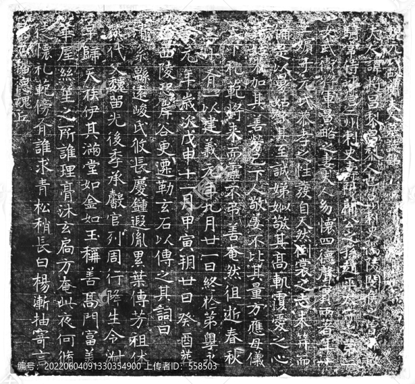 北魏元景略妻墓志銘碑拓拓印