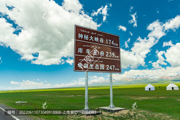 新疆天山庫(kù)車獨(dú)庫(kù)公路