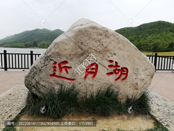 近月湖