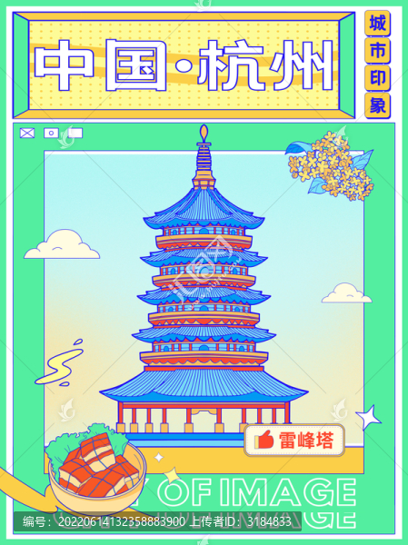 中國城市線描漫畫風(fēng)插畫杭州