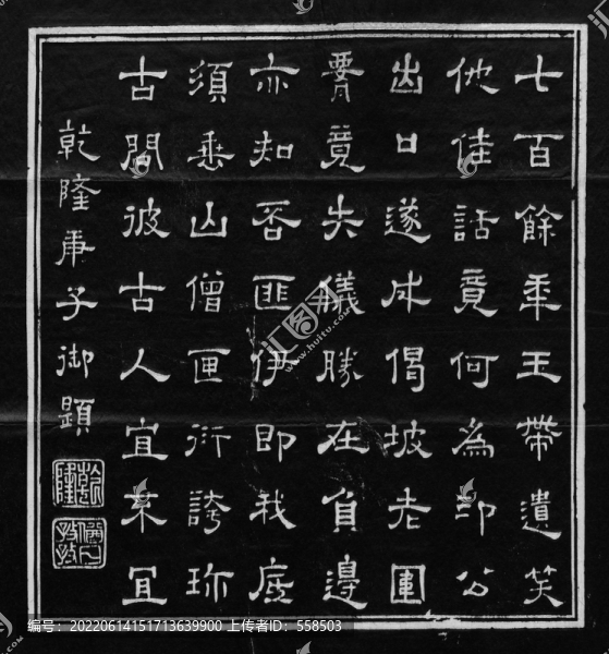 鎮(zhèn)江勝境圖暨乾隆御題拓片