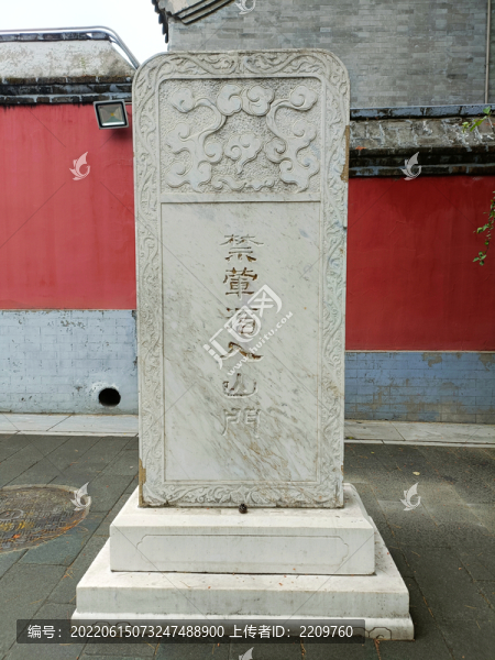 戒壇石