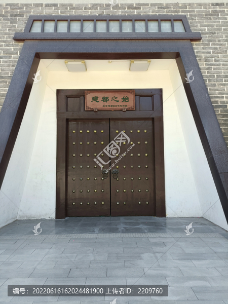建都之始展覽