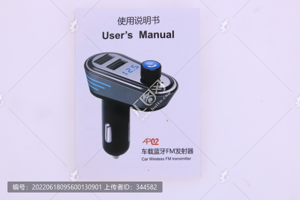 汽車自行車各種配件