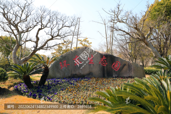 上海孫橋環(huán)東生態(tài)園