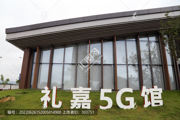 禮嘉5G館
