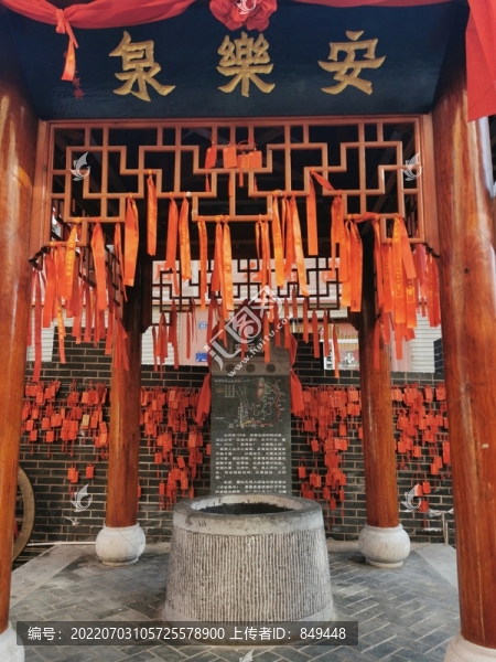 中式四角亭安樂泉古井