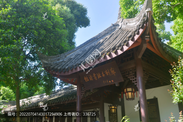 成都杜甫草堂杜詩書法木刻廊