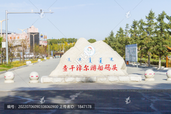查干湖風(fēng)光