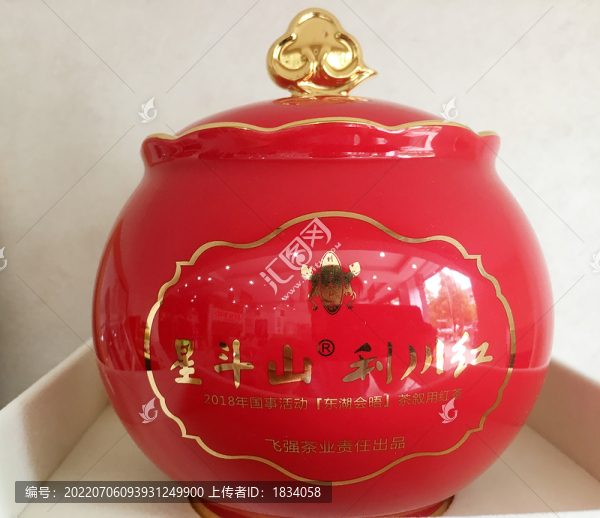 利川紅茶