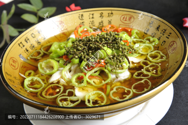 江湖青椒魚