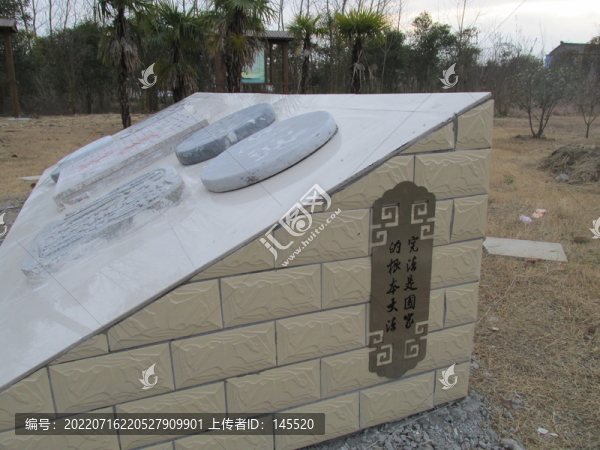 法治主題文化廣場景觀落地