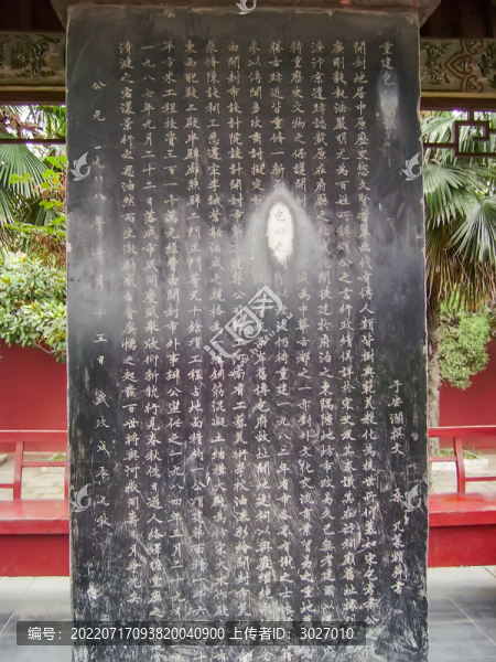 開封包公祠碑記