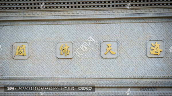 舟山觀音圣壇