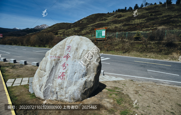 九寨溝縣弓杠嶺