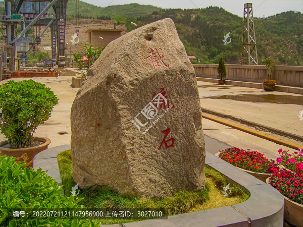 三門(mén)峽黃河大壩截流石