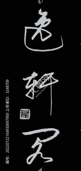 逸軒閣