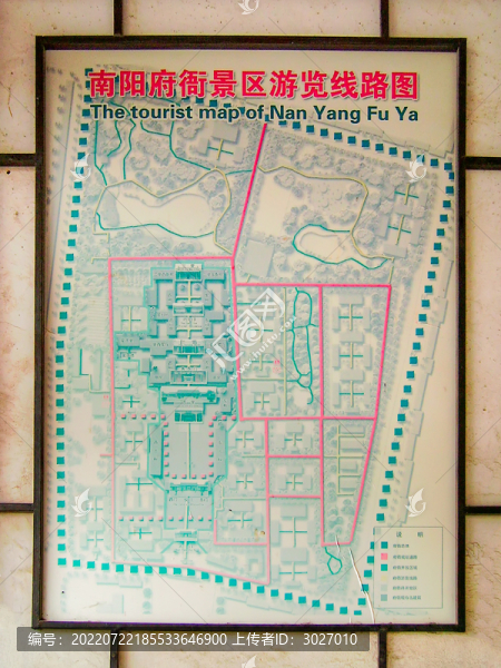 南陽府衙導(dǎo)覽圖