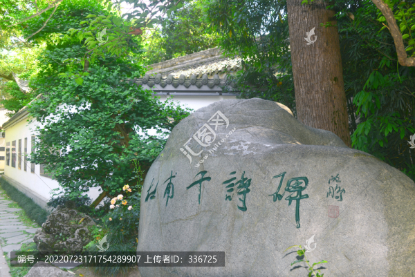 成都杜甫草堂杜甫千詩(shī)碑