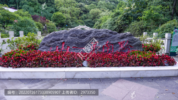 黔靈山公園
