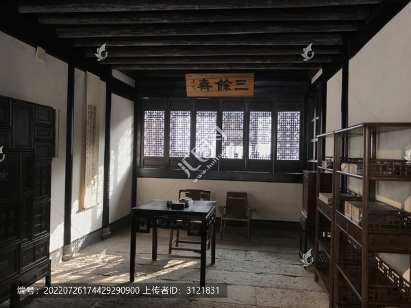 魯迅故居三馀齋