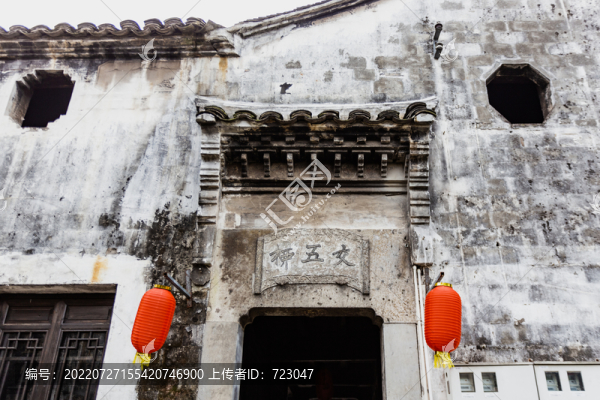 新昌梅渚古村
