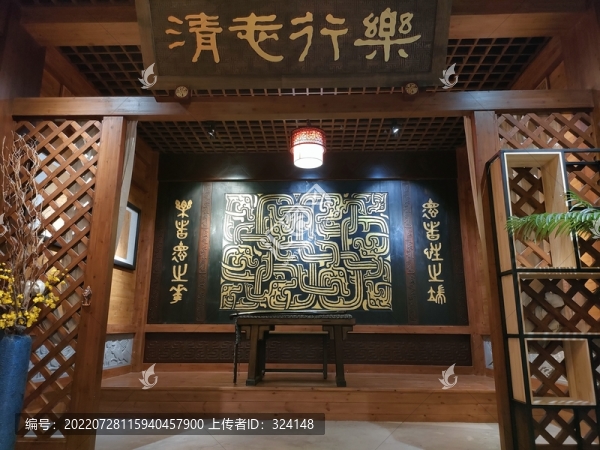 舉子園