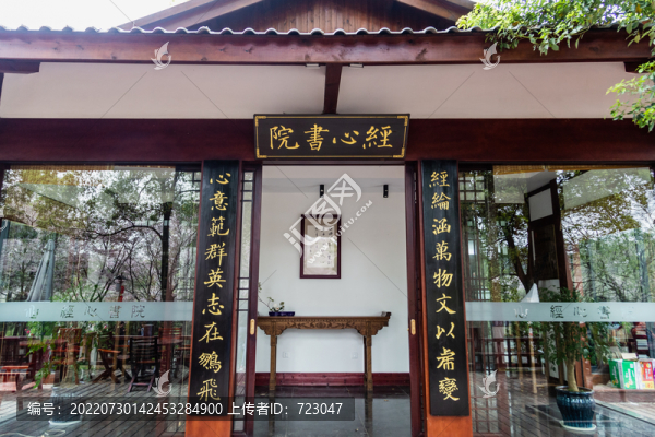 武漢東湖櫻花園