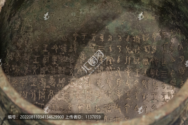 西周中期班簋銘文