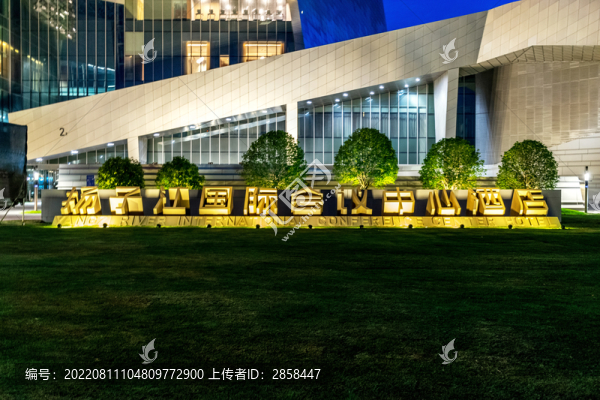 揚子江國際會議中心夜景