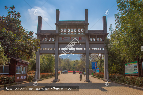 合肥市蜀山森林公園